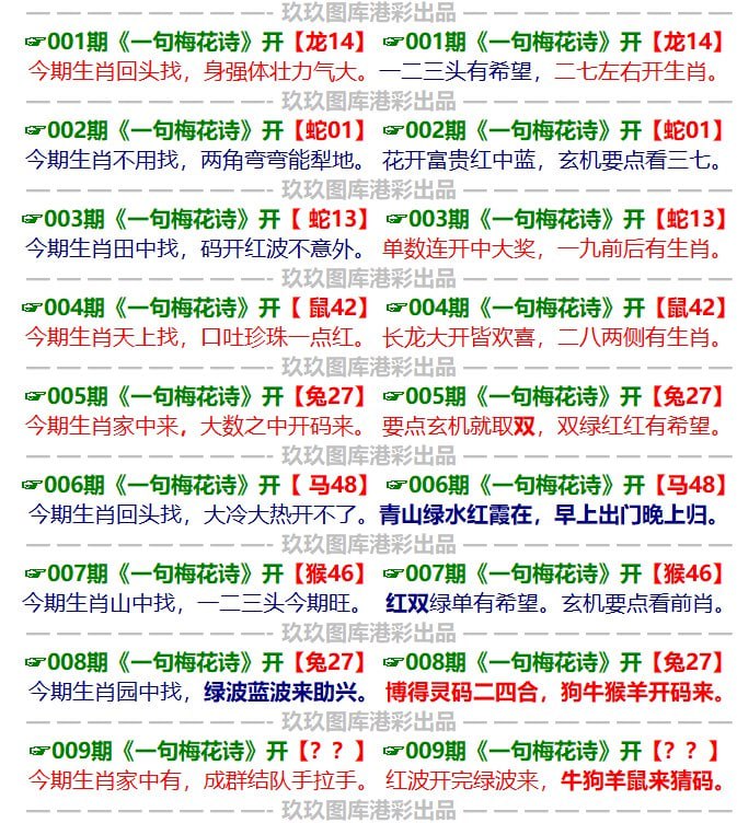 一句梅花诗