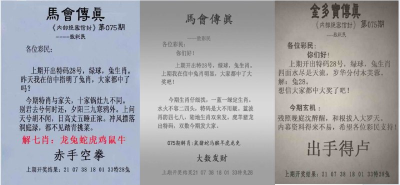 传真