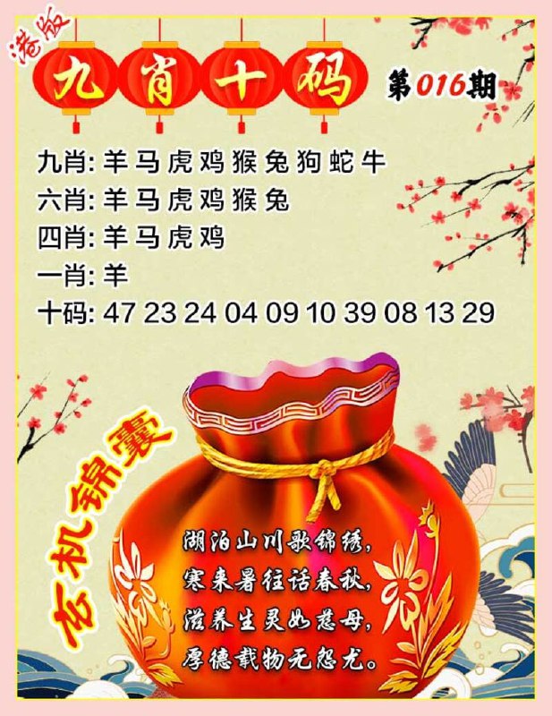 九肖10码九肖10码