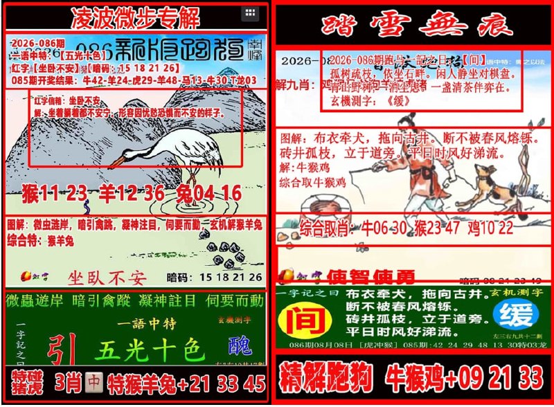 踏雪无痕+凌波微步