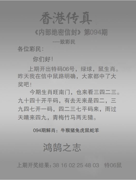 Image from post