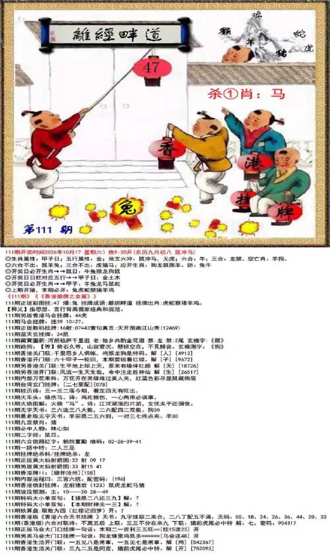 挂牌挂牌