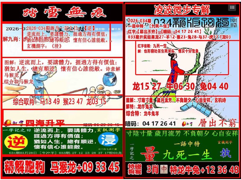 踏雪无痕+凌波微步