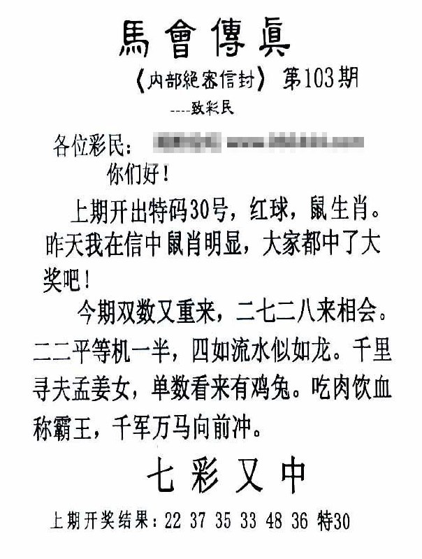 传真，跑狗传真，跑狗
