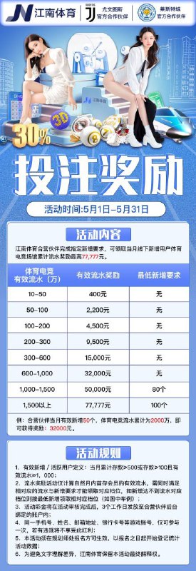 😀 江南体育  😀 五大联赛  😀 诚招代理😀😔【免费做代理，拿分红👍👍%】😔💎 体育流水最高77777元奖励💎 代理介绍代理4%-8%客损提成（长期有效）😀【 新增人头奖励，等你来拿】 😀😝 会员存款迎新大礼包  😝💎 首存礼金 最高可送5288+18888💎 复存礼金 最高可送4888😀官方招商TG: @mdd619 😀 代理可匿名开线，佣金奖励全部USDT结算