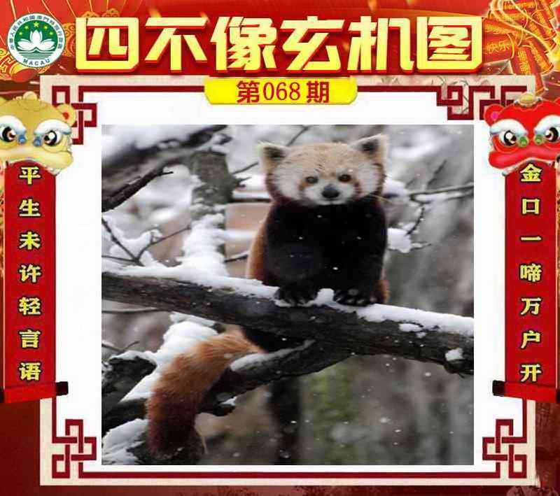 四不像四不像