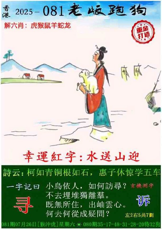 传真跑狗传真跑狗