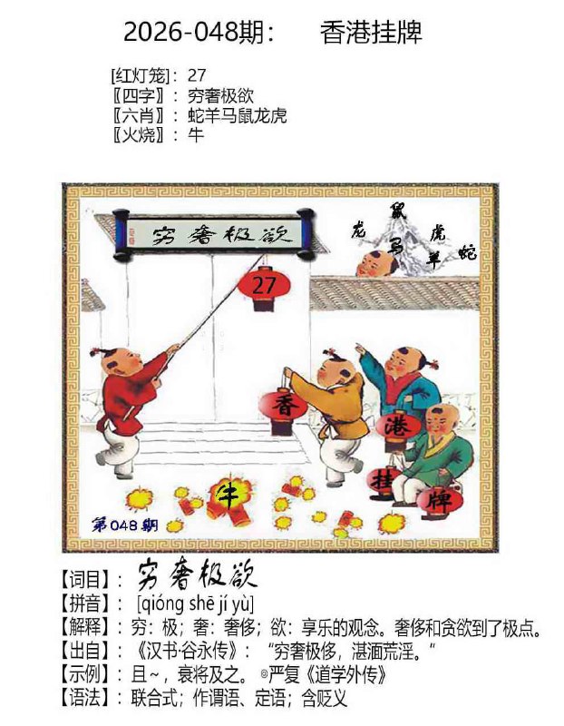 挂牌系列挂牌系列