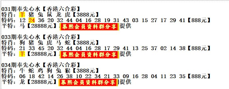 奉先心水