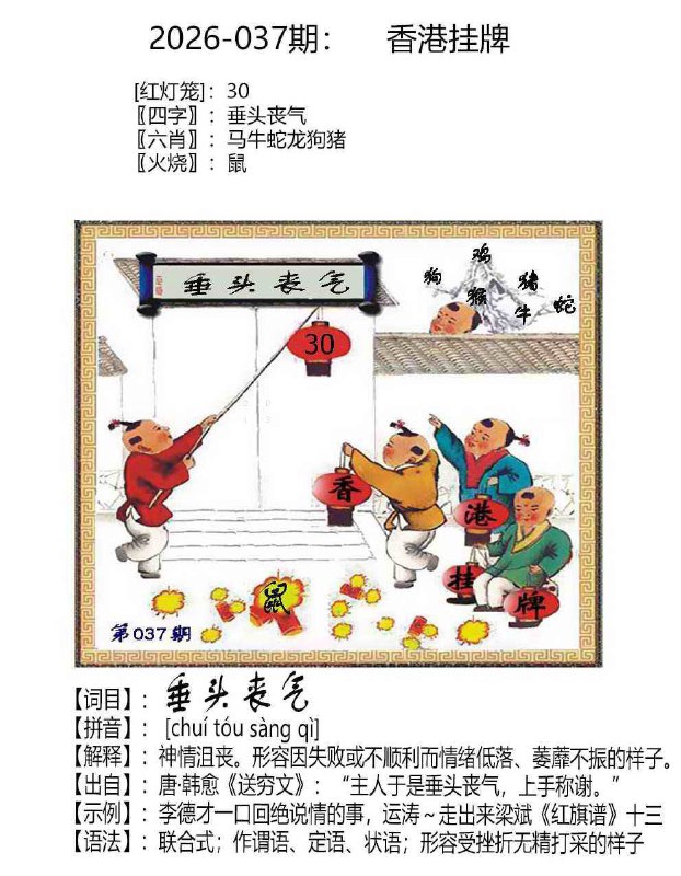 挂牌系列挂牌系列