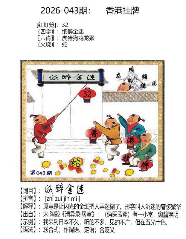 挂牌系列挂牌系列