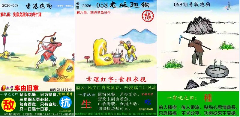 跑狗