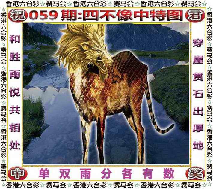 四不像四不像