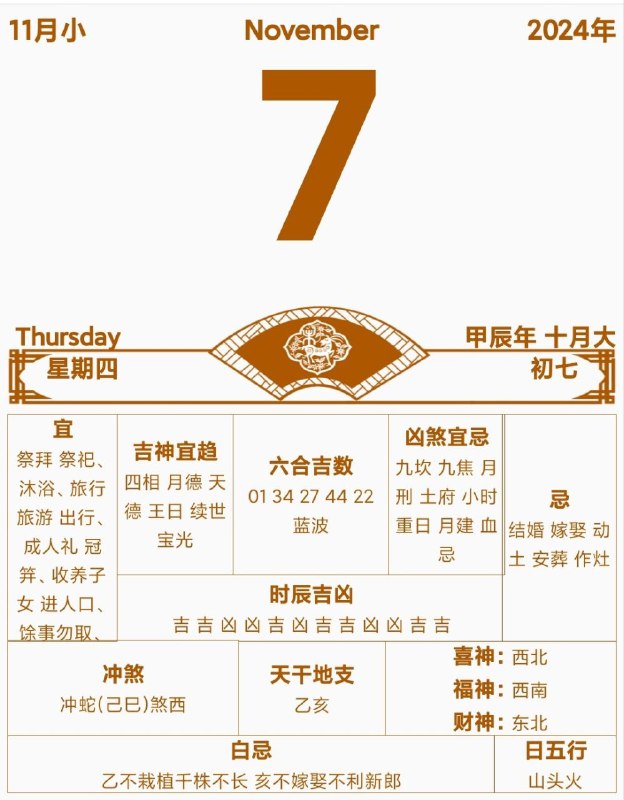 今天开香港