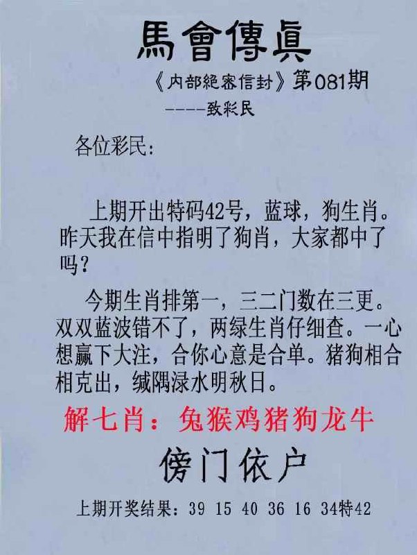 Image from post