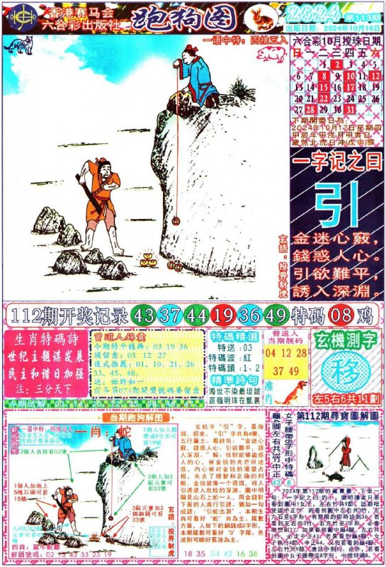 Image from post