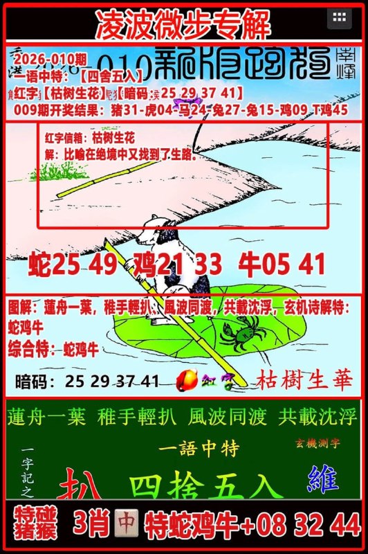 踏雪无痕+凌波微步踏雪无痕+凌波微步