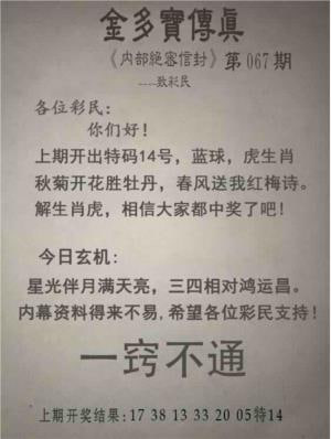 Image from post