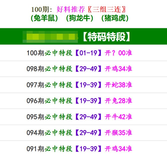 马报系列一马报系列一