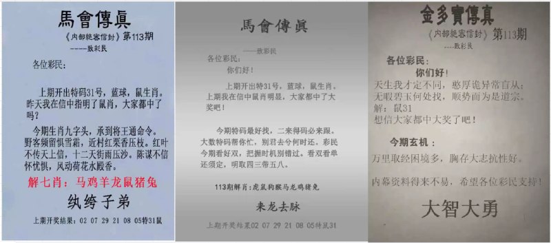 传真