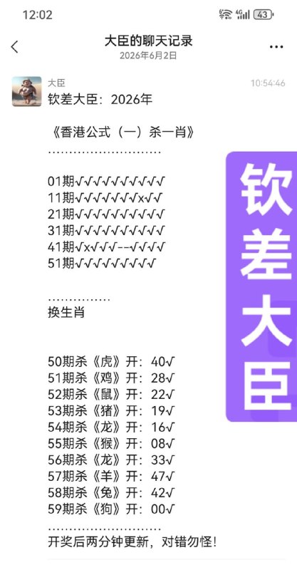 钦差大臣钦差大臣