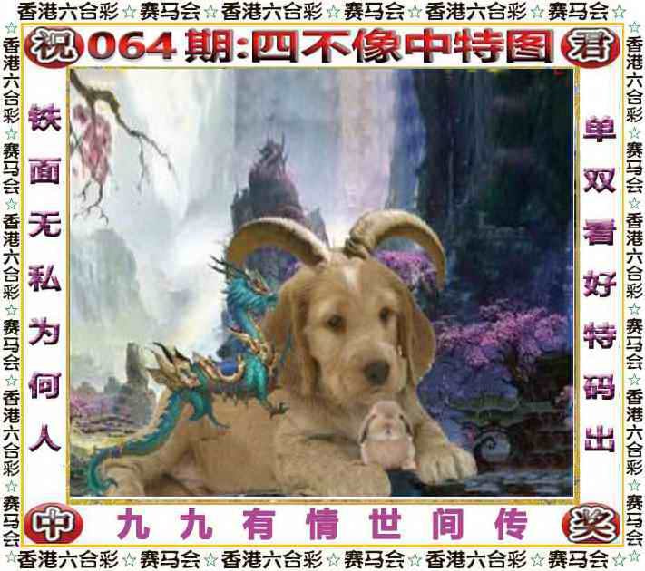 四不像四不像