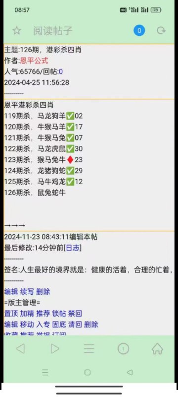 恩平恩平