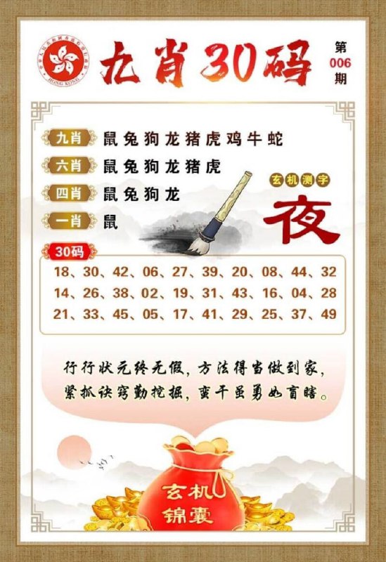 九肖10码九肖10码