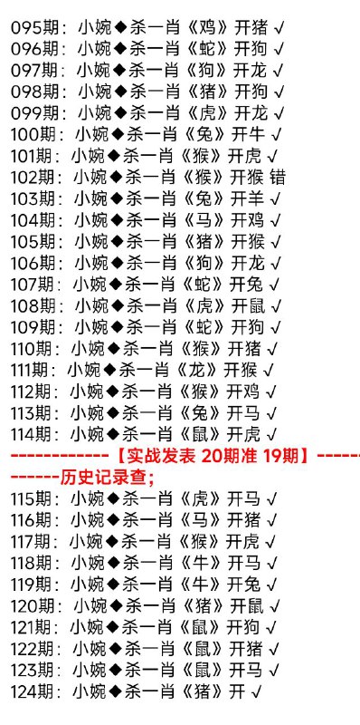 杀一肖杀一肖
