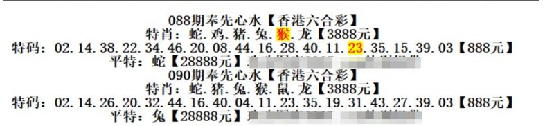 奉先心水