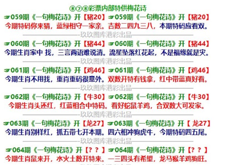 一句梅花诗
