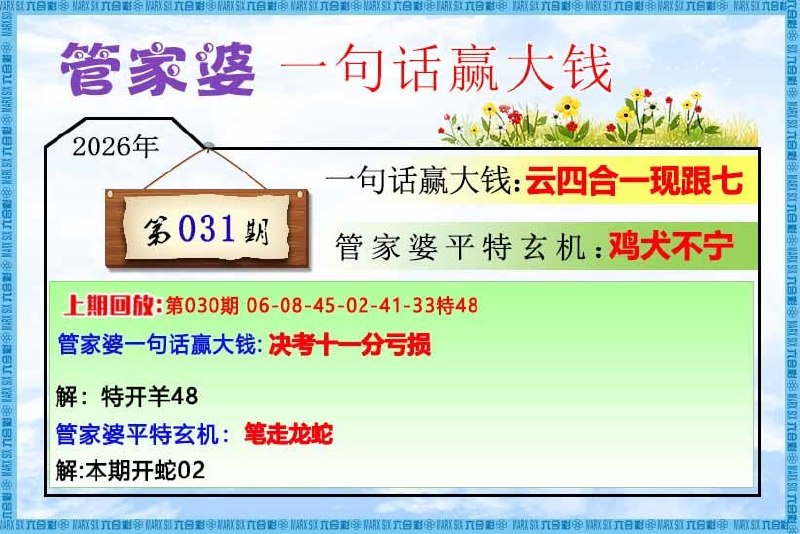 一句真言+一句话赢大钱一句真言+一句话赢大钱