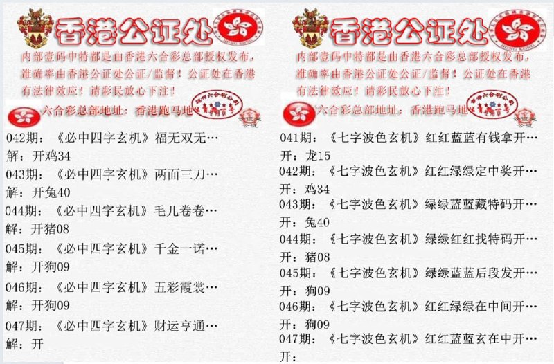 香港公证处