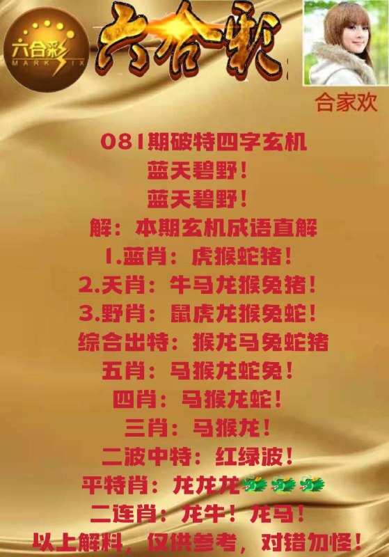 Image from post