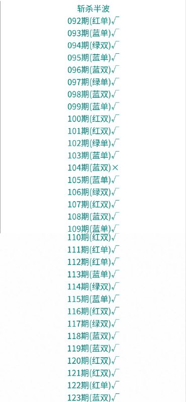 斩杀斩杀