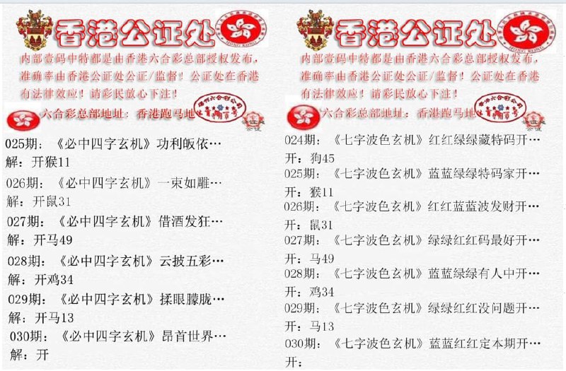 香港公证处