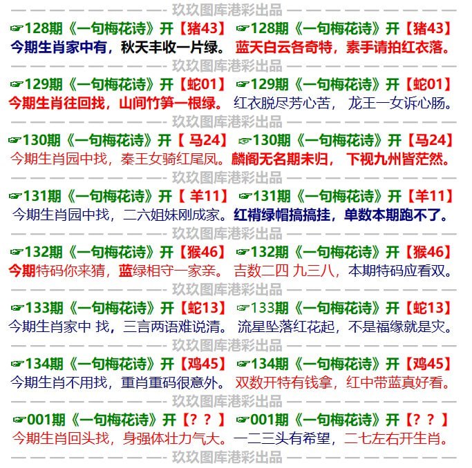 梅花诗