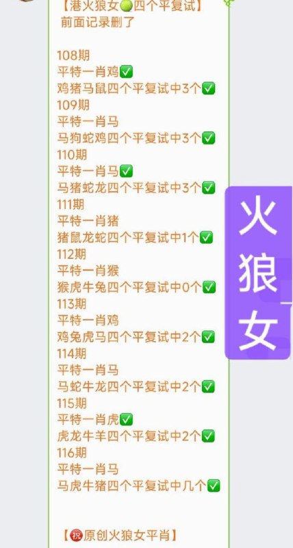 火狼女火狼女