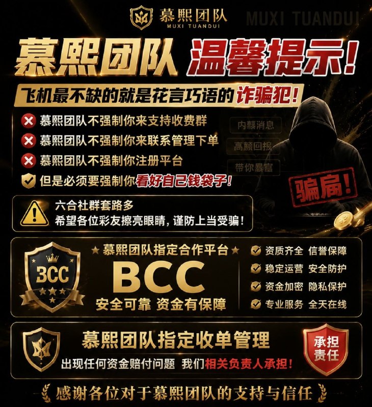  认准集团-全网最稳平台群主  @LHCMX新澳六合彩公群担保 资金安全保障平台钱包年利率％8生息资金24小时自由出入 无限制              平台盘口路径🌍国际1线路：