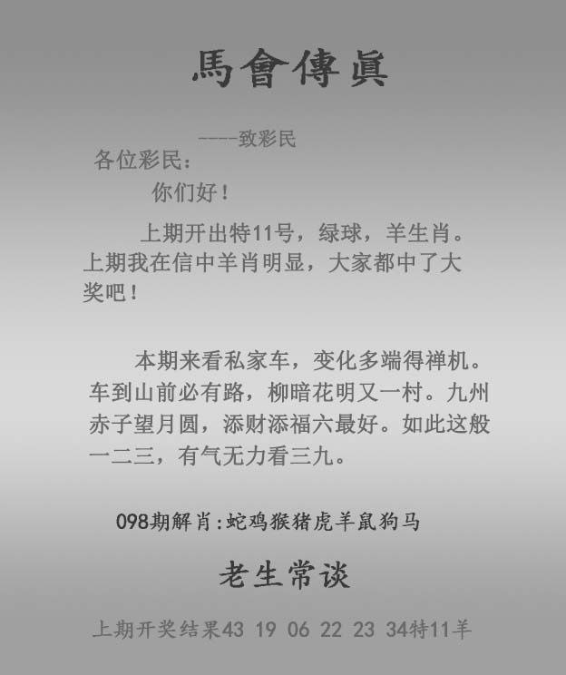 Image from post