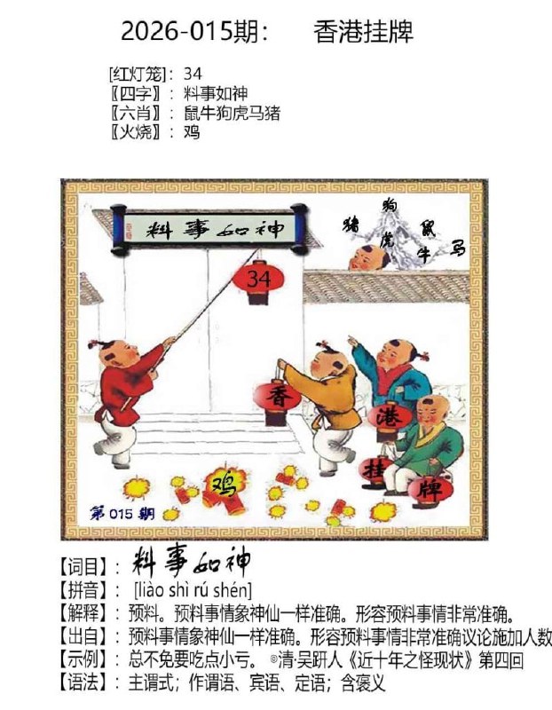 挂牌挂牌