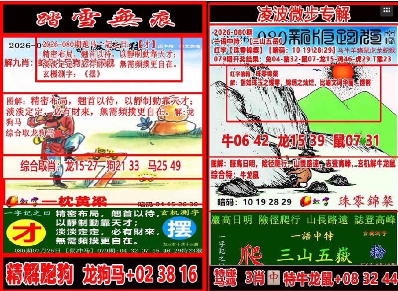 踏雪无痕+凌波微步