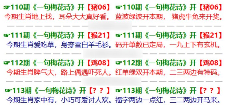 #香港梅花诗