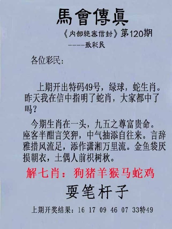 传真跑狗传真跑狗
