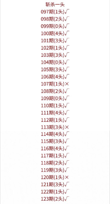 斩杀斩杀