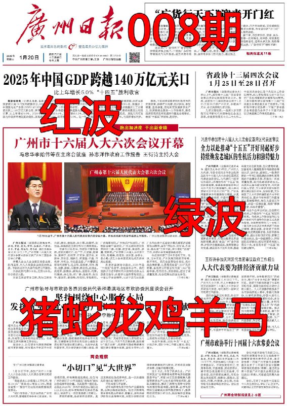 广州日报+果妹广州日报+果妹