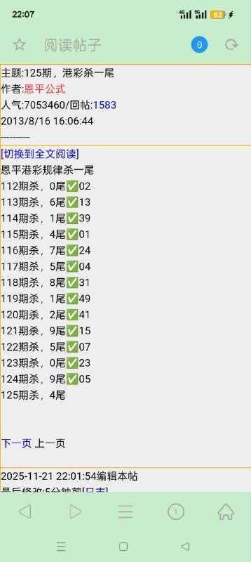 恩平恩平