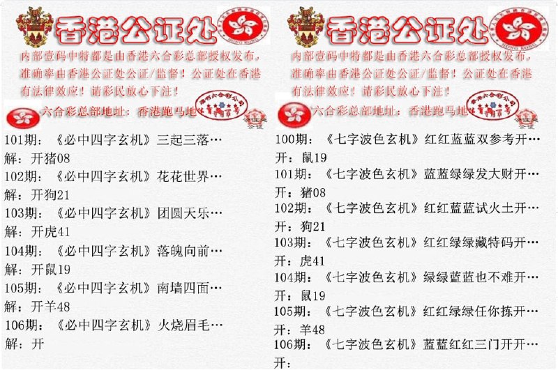 香港公证处