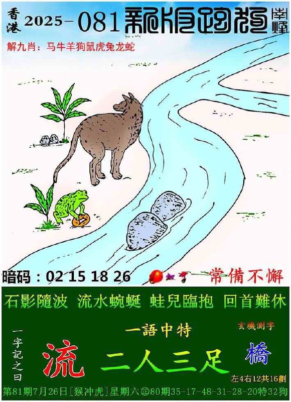 传真跑狗传真跑狗