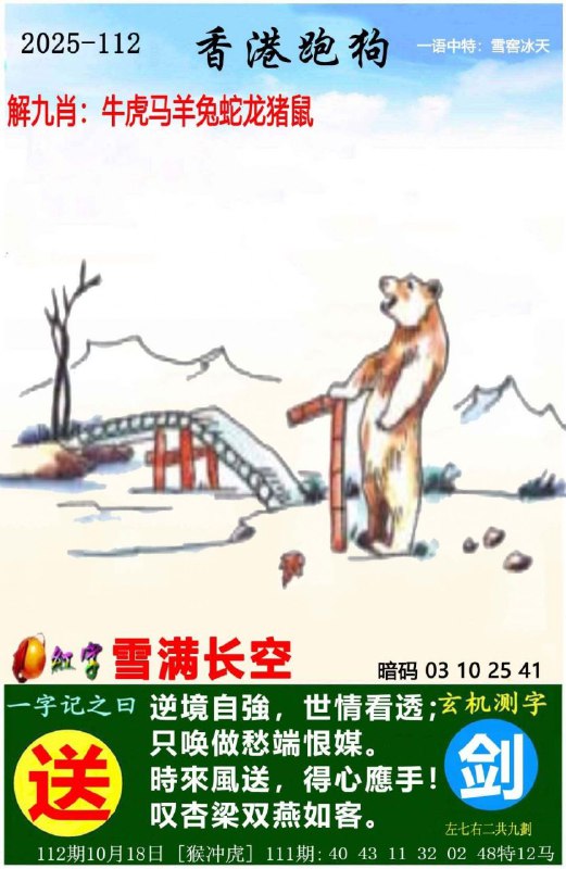 传真跑狗传真跑狗